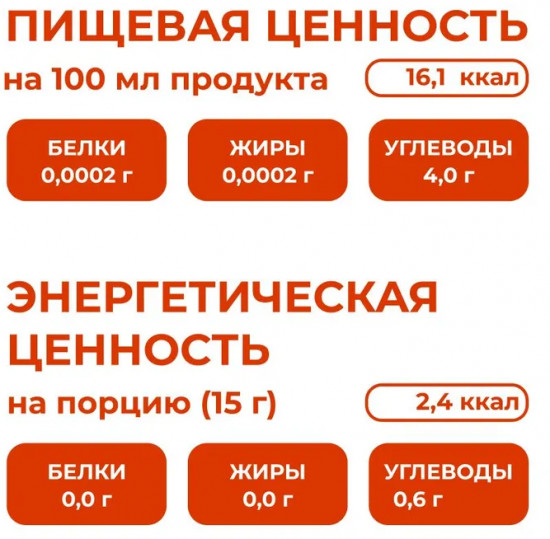 Сироп для приготовления напитков «Кленовый»