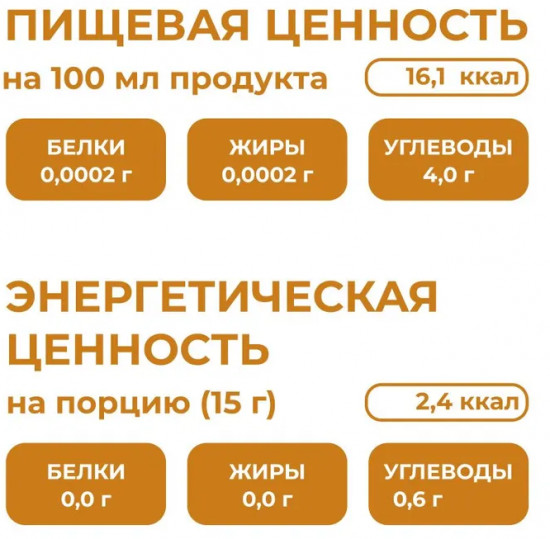 Сироп для приготовления напитков «Ванильный»