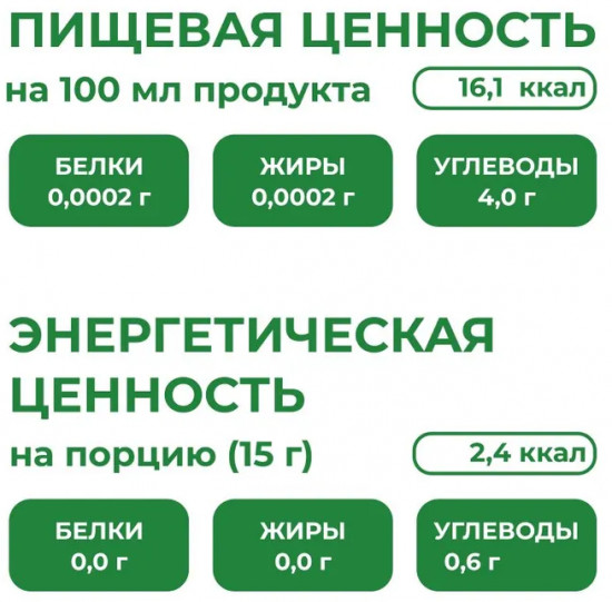 Сироп для приготовления лимонада «Тархун»