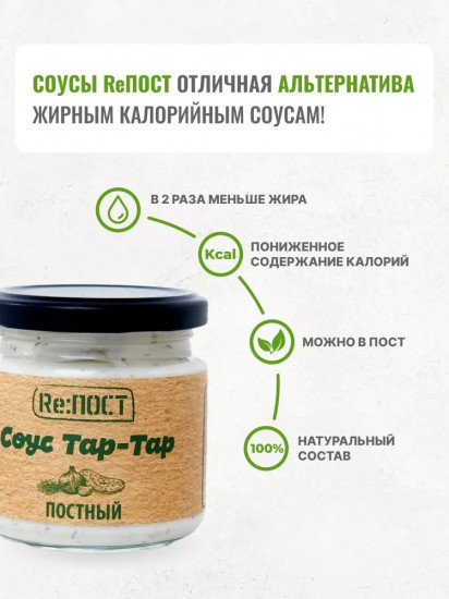 Соус майонезный 20% «Тар-тар»