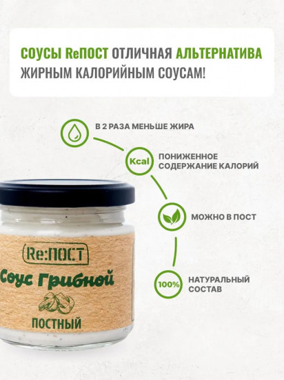 Соус майонезный 20% «Грибной»