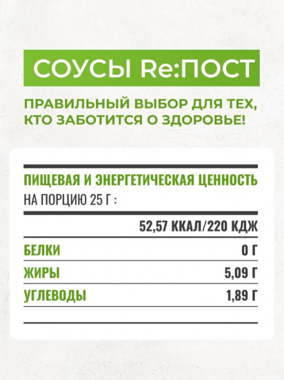 Соус майонезный 20% «Грибной»