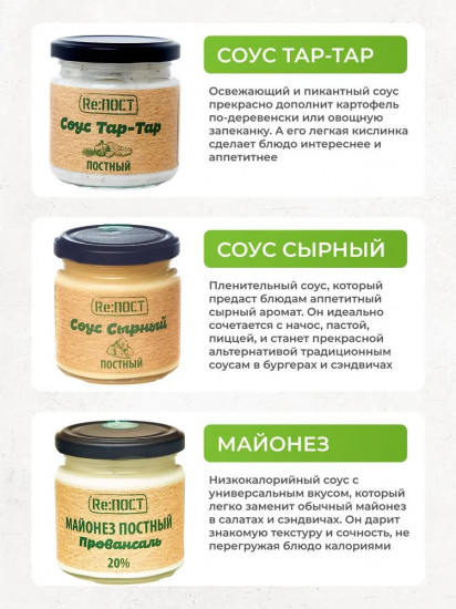 Соус майонезный 20% «Грибной»