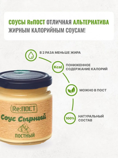 Соус майонезный 20% «Сырный»