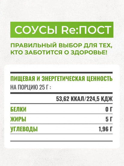 Соус майонезный 20% «Сырный»