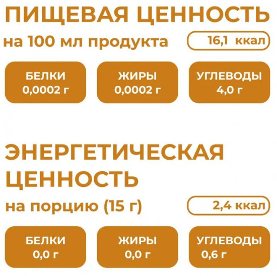 Сироп без сахара «Ванильный»