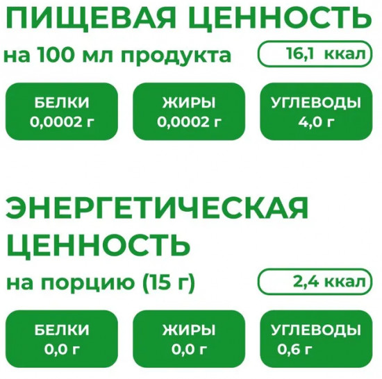 Сироп без сахара «Лесной орех»