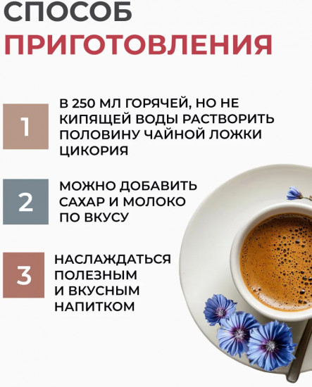 Экстракт цикория растворимый жидкий