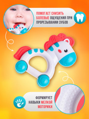 Прорезыватель-погремушка «Лошадка» - Фото 2