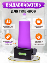 Выдавливатель для тюбика - Фото 7