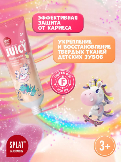 Детская зубная паста с блестками «Солнечная груша»