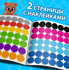 Умные кружочки. Изучаем цвета - Фото 2