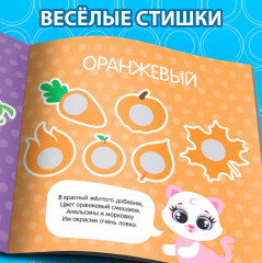 Умные кружочки. Изучаем цвета - Фото 4