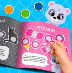 Умные кружочки. Изучаем цвета - Фото 5