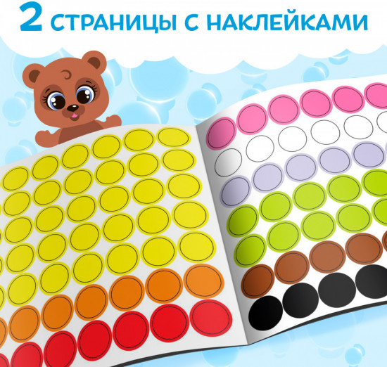 Умные кружочки. Кто где живёт?