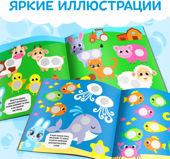 Умные кружочки. Кто где живёт?
