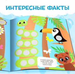 Умные кружочки. Кто где живёт? - Фото 5