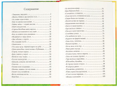 Мои первые стихи и потешки - Фото 1