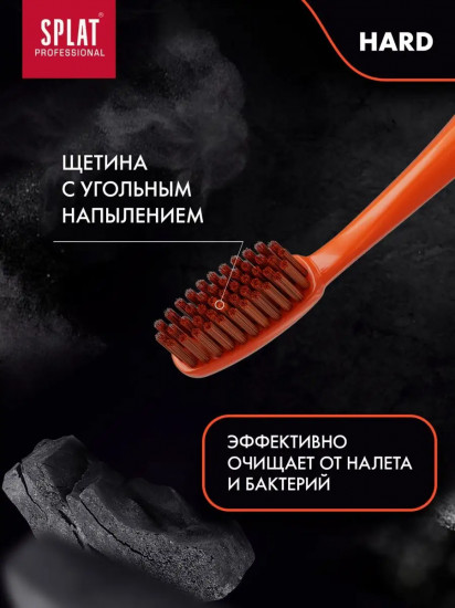 Щетка зубная для ухода за полостью рта жесткая