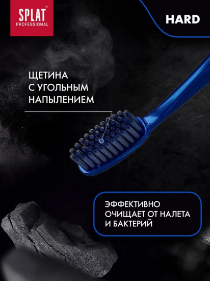 Щетка зубная для ухода за полостью рта жесткая