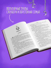 Ученица Злодея - Фото 5