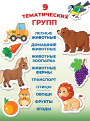 Игра настольная «Окружающий мир» - Фото 1