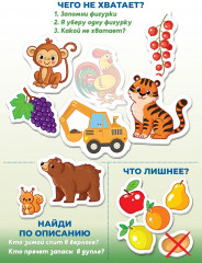 Игра настольная «Окружающий мир» - Фото 4