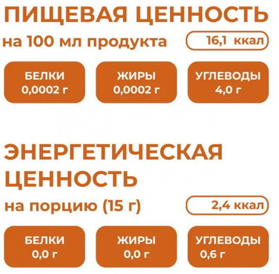 Сироп без сахара «Солёная карамель»