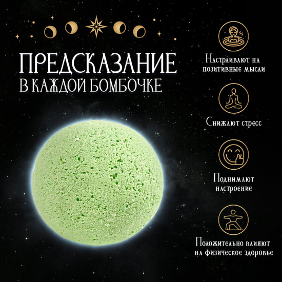 Набор бомбочек для ванны