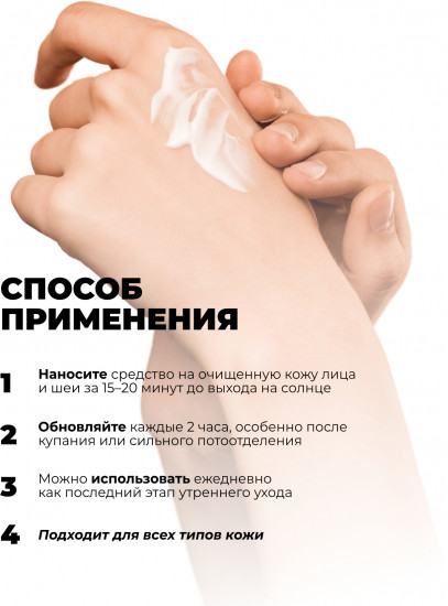 Крем для лица против акне и несовершенств солнцезащитный «Anti-Acne and Blemish Sunscreen» SPF 50