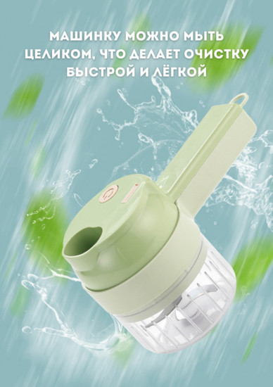 Овощерезка многофункциональная портативная