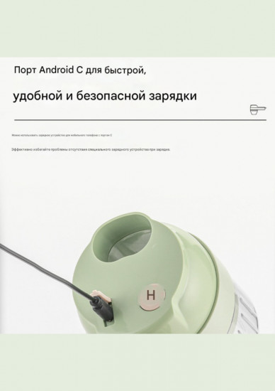 Овощерезка многофункциональная портативная