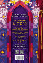 Буратино. Театр ужасов - Фото 1