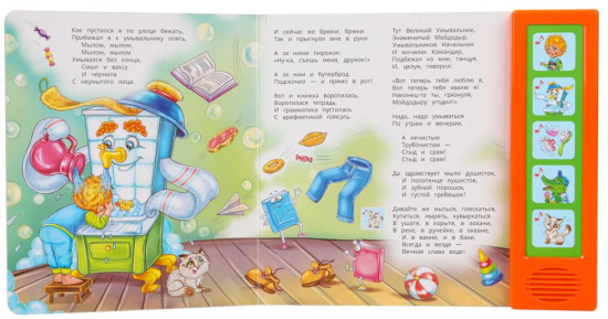 Книга музыкальная «Мойдодыр»