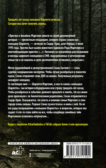 Много лет назад