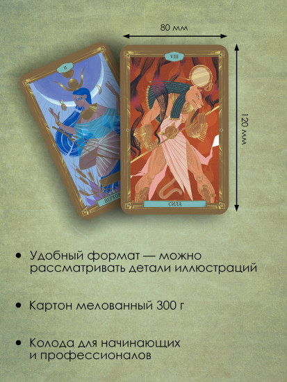 Современное Таро Тота. Новый взгляд на систему Алистера Кроули