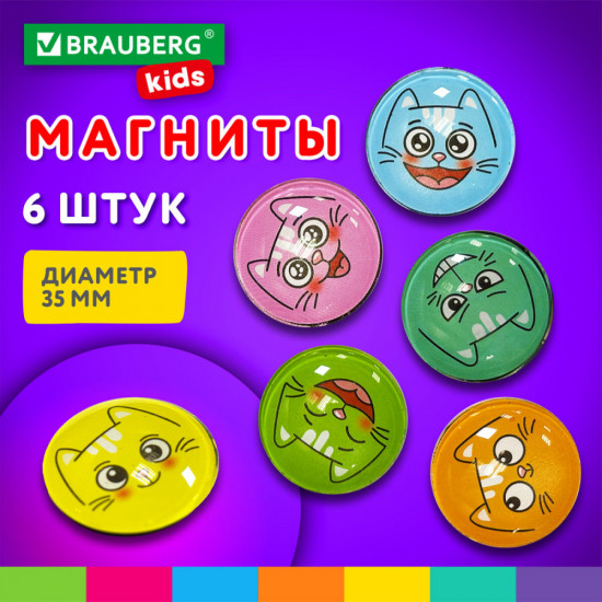 Набор магнитов стеклянных «Коты»