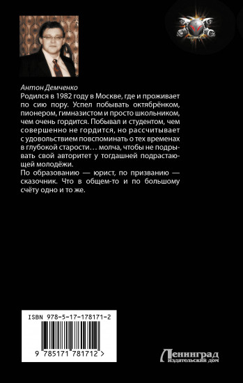 Носорог