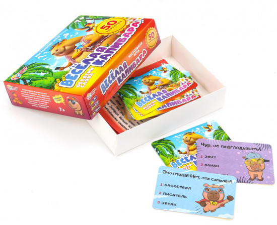 Карточная игра «Весёлая капибара»