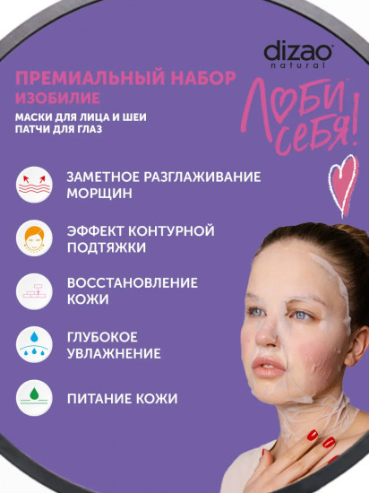 Набор уходовых средств для лица «Изобилие»
