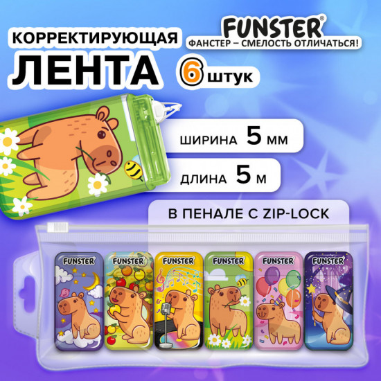 Набор корректирующих лент