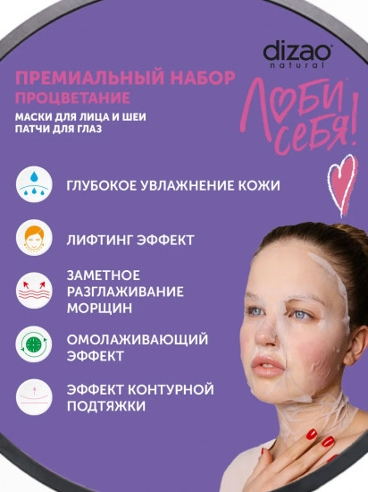 Набор уходовых средств для лица «Процветание»