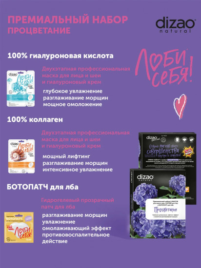 Набор уходовых средств для лица «Процветание»