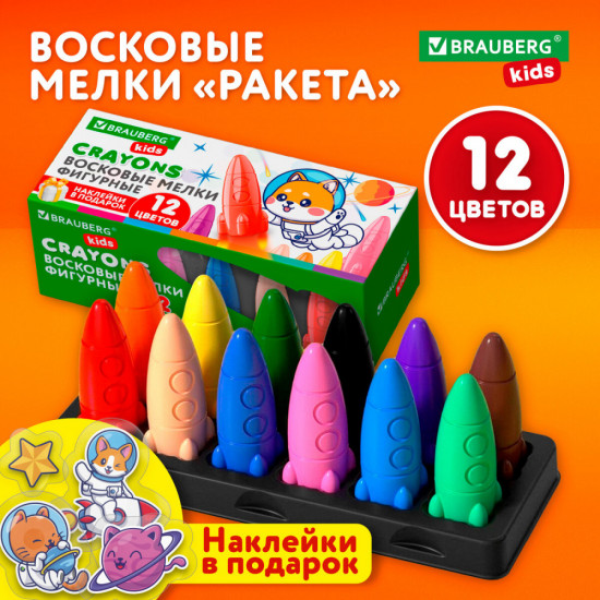 Набор мелков восковых