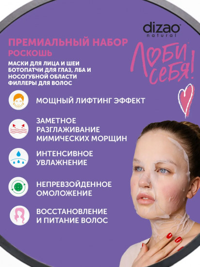 Набор уходовых средств для лица «Роскошь»