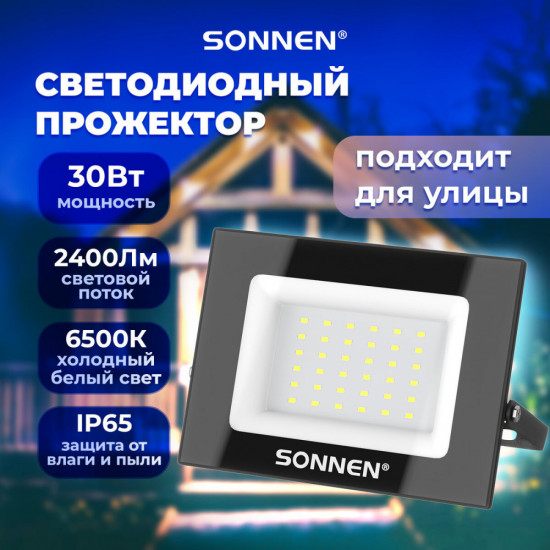 Прожектор светодиодный