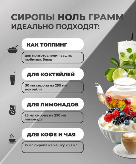 Набор сиропов низкокалорийных «Миндаль, соленая карамель, кокос»