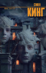 Институт - Фото 3