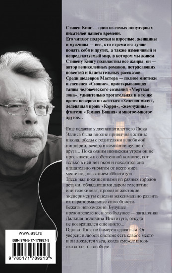 Институт