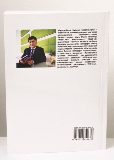 Кәсіпкер мен фермер жолсерігі
